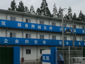 中建交通宿舍安全標語.png